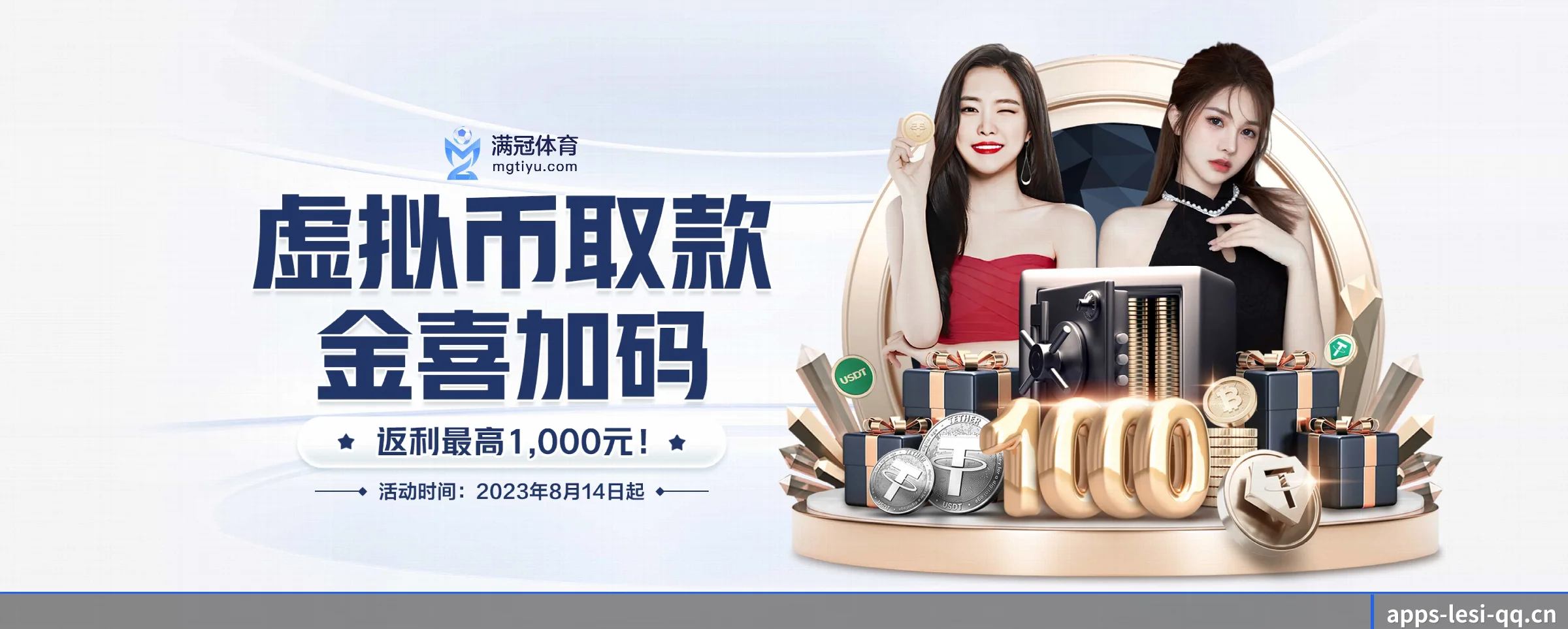 乐思体育 APP